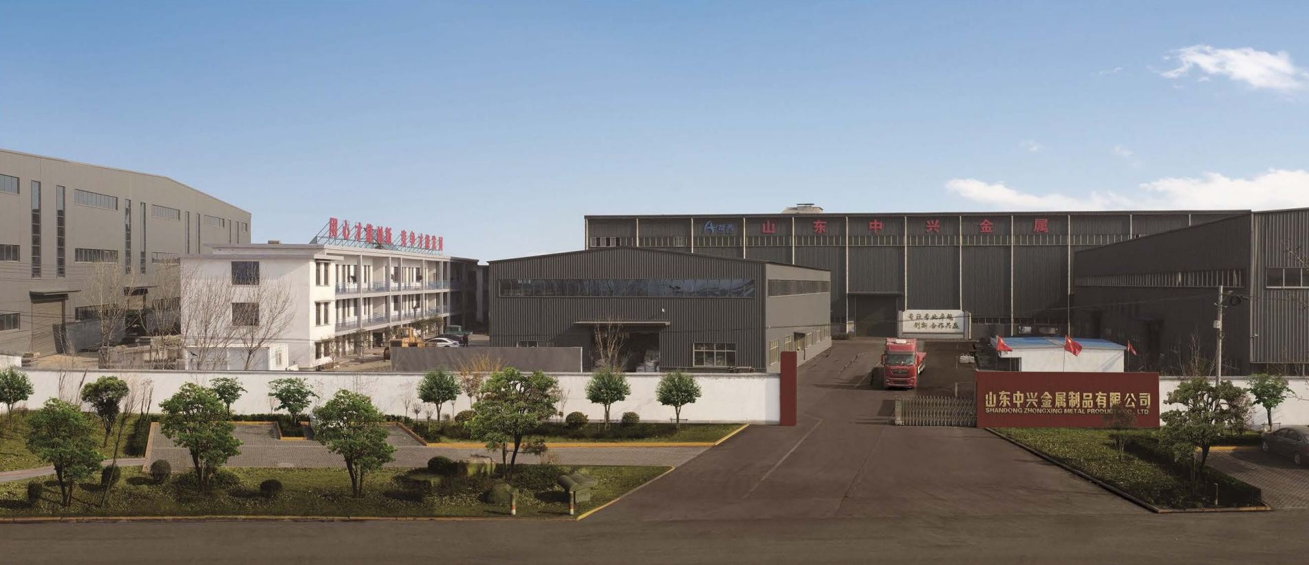 Shandong Zhongxing Metal Products factory view Shandong Zhongxing Metal Products factory view